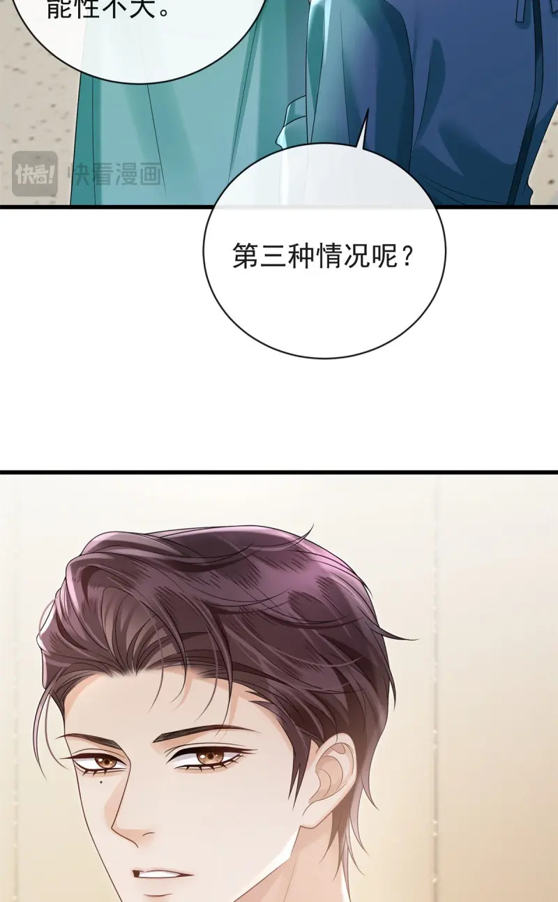 第34话 33 苏南卿是Anti 第 14 页