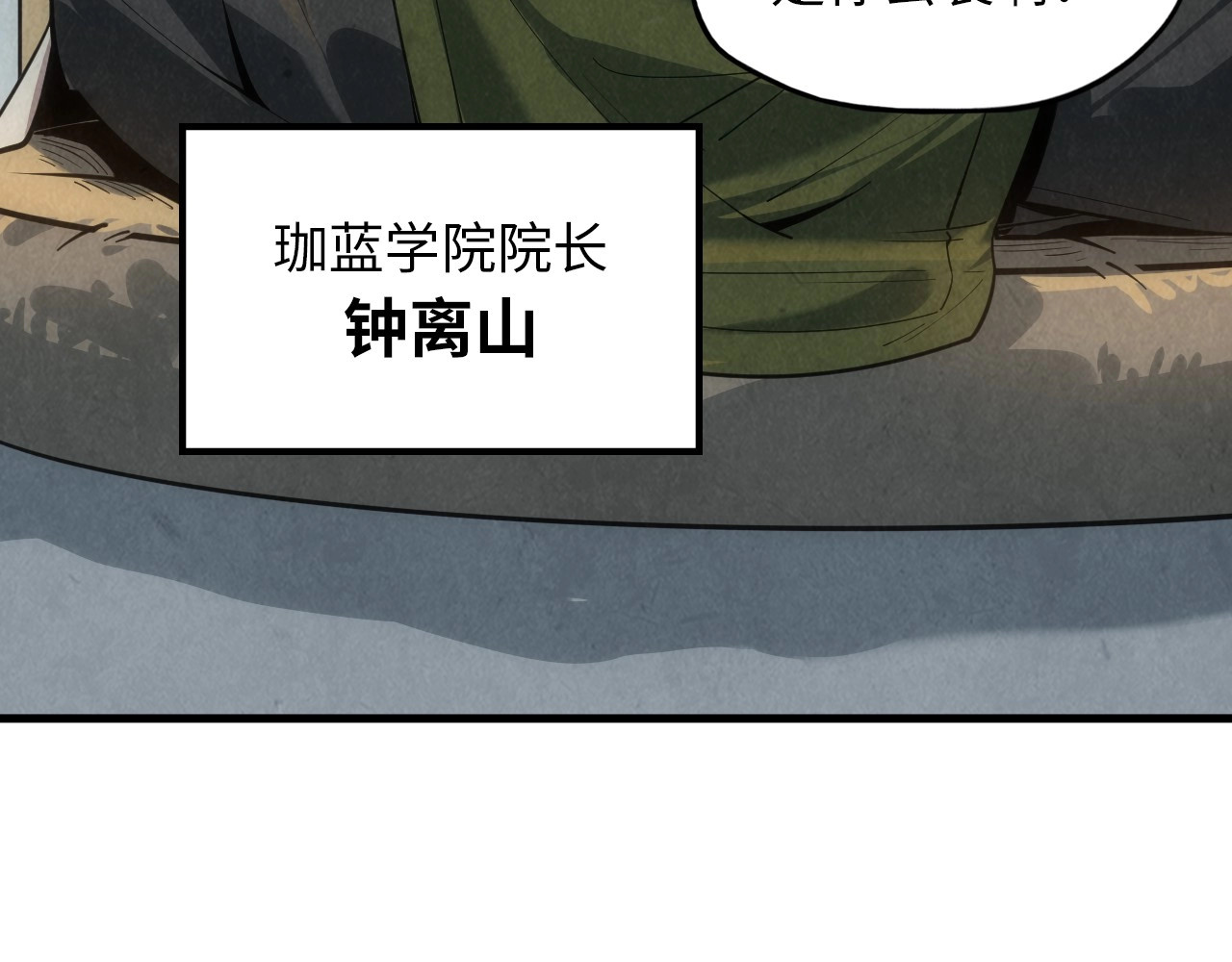 第19话 提纯 第 44 页