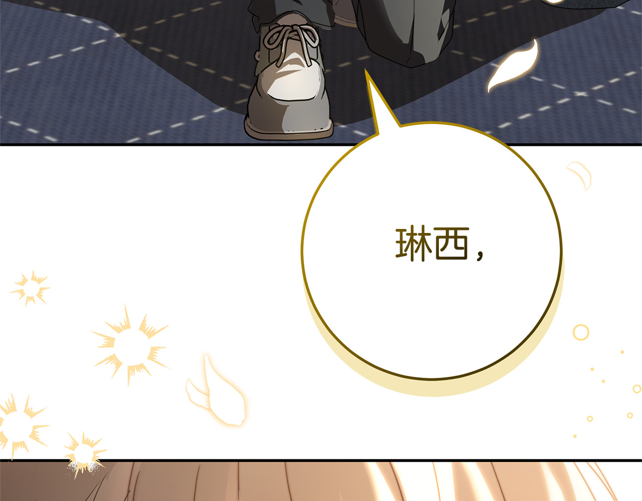 第19话 学习操控异能 第 198 页