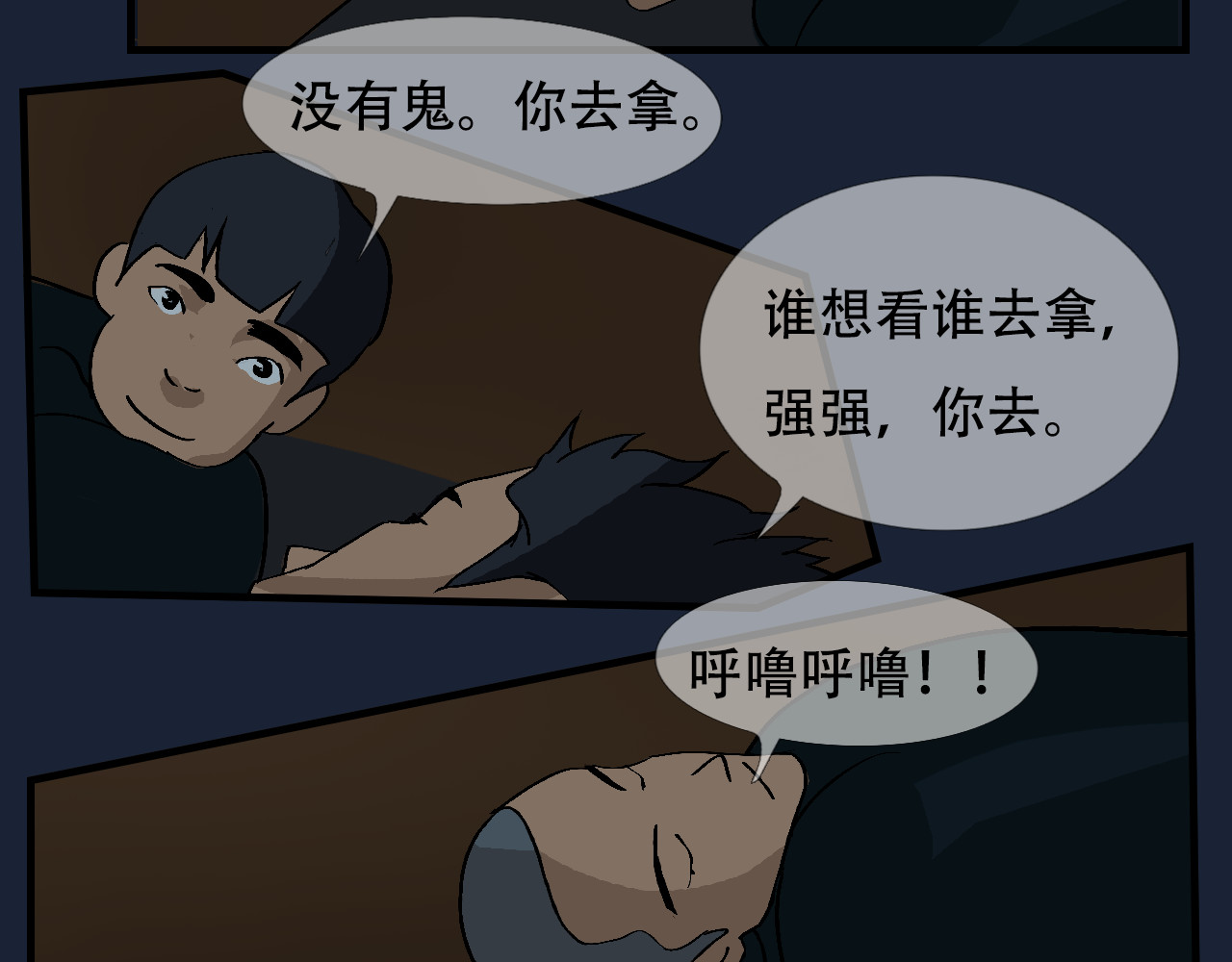 第8话   野蛮的外星生物 第 114 页