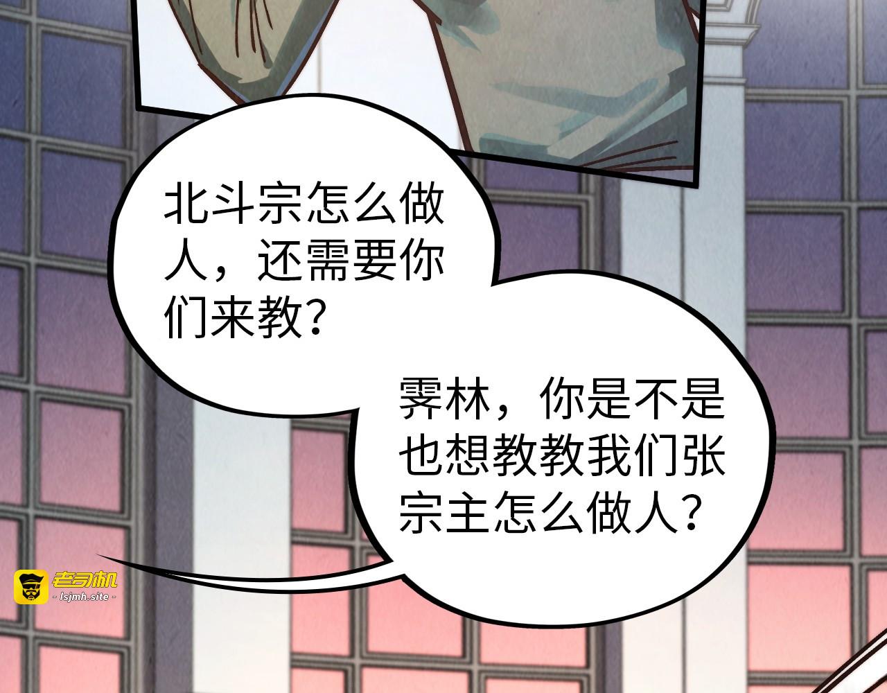 第409话 打劫拍卖会 第 111 页