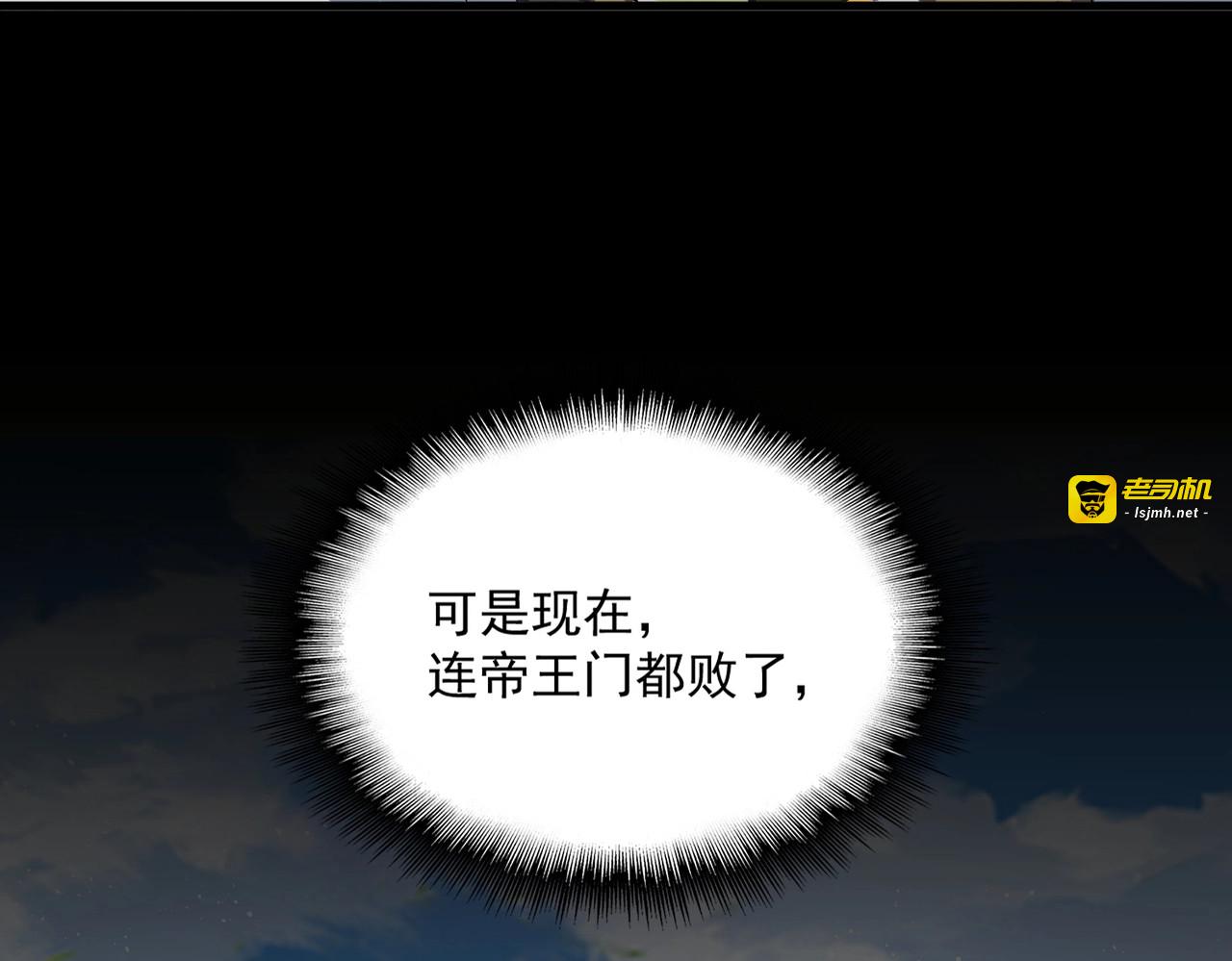第486话 活捉冷无常！ 第 95 页