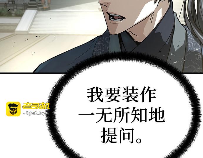 第68话 第 149 页
