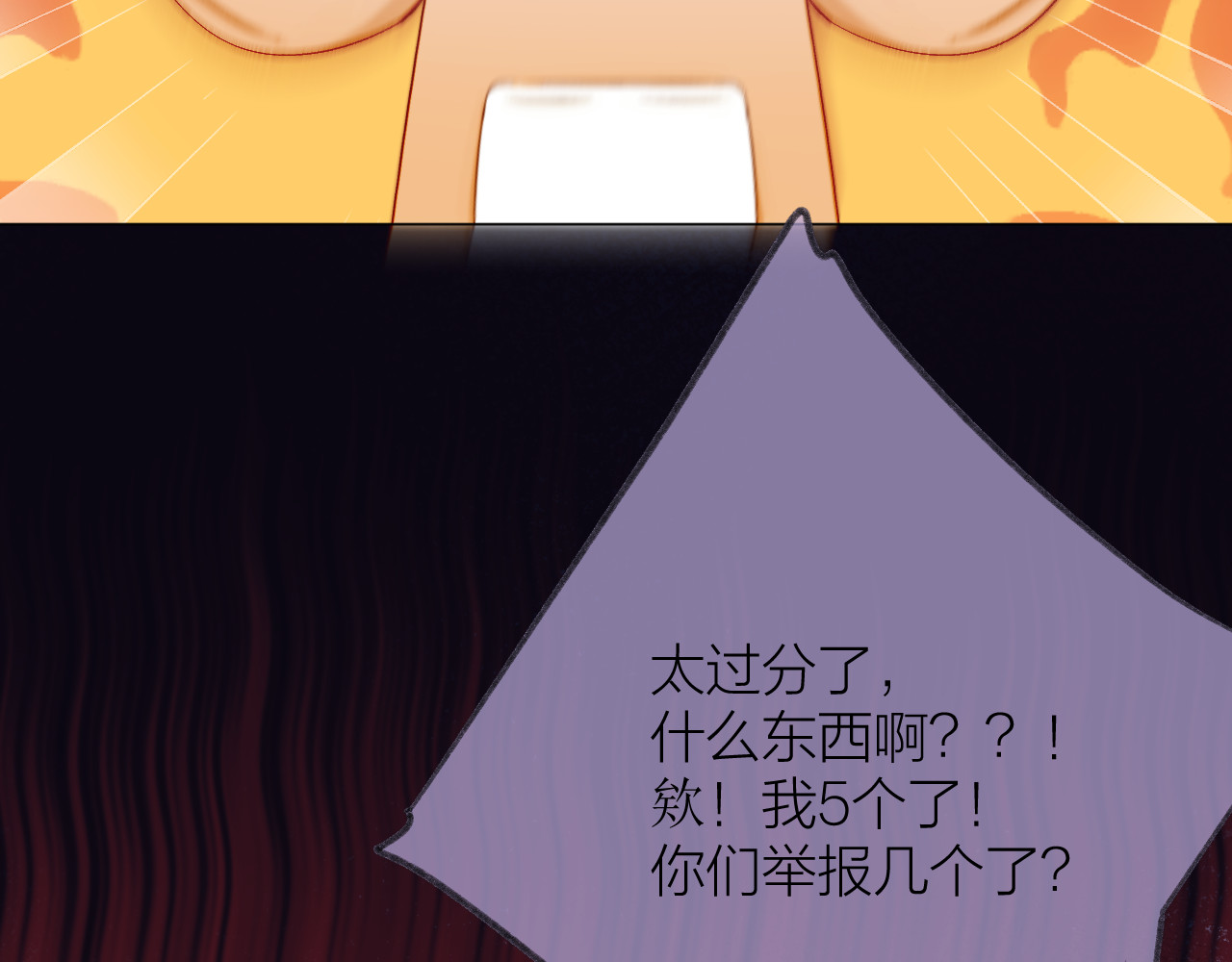 第65话 守护 第 102 页