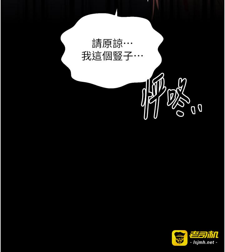 第41话 - 我不是你娘，是母猪♡ 第 55 页