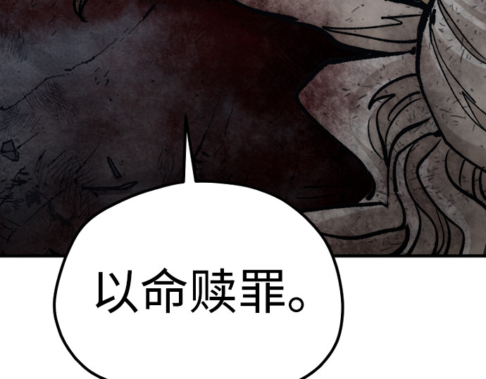 第119话 第 114 页