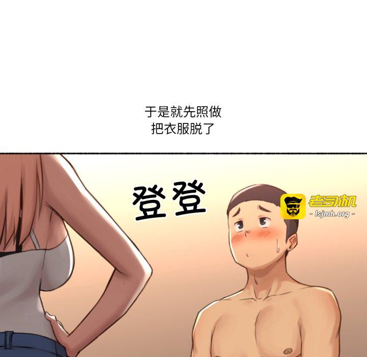 第17话 第 43 页