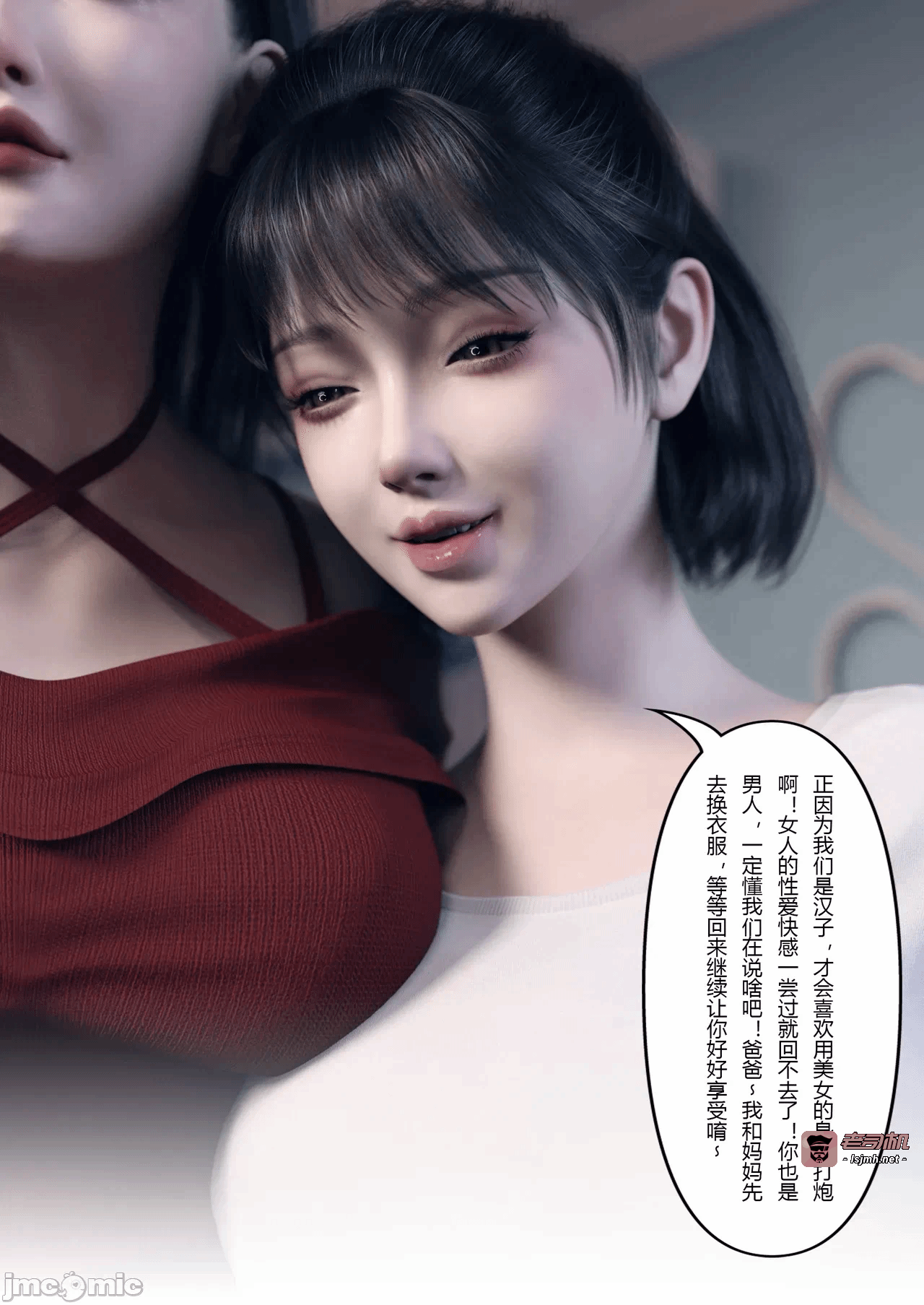 [FTL] 穿上她的皮：公司篇12 第一话 - 71