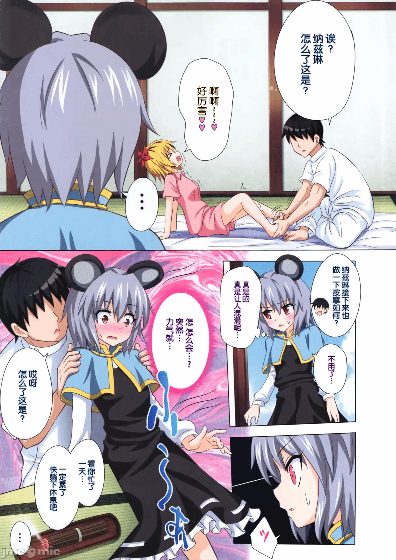 第一话 第 298 页