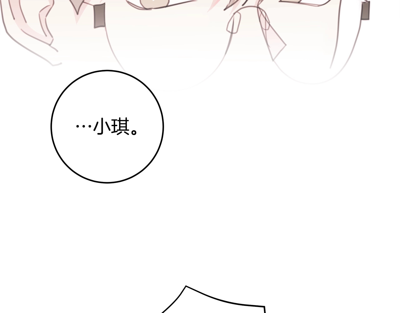 第37话 突然消失的学长 第 46 页