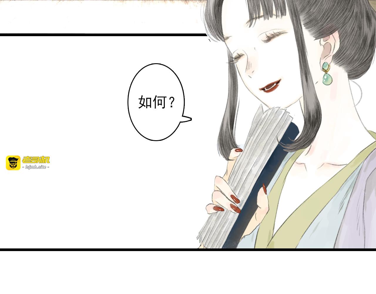 第90话 尉迟阿汀镇守大陈 第 17 页
