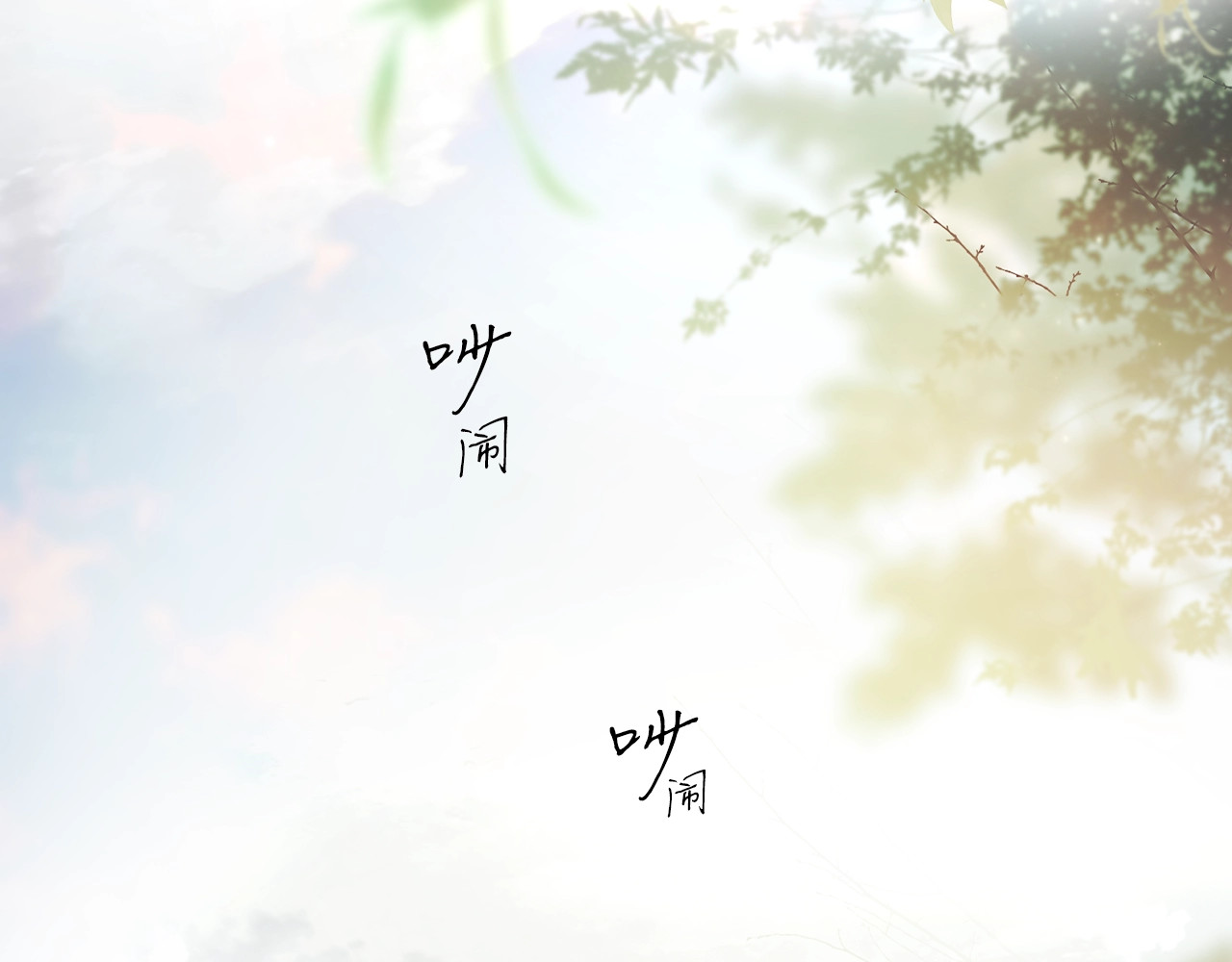第54话 美丽侍女 第 6 页
