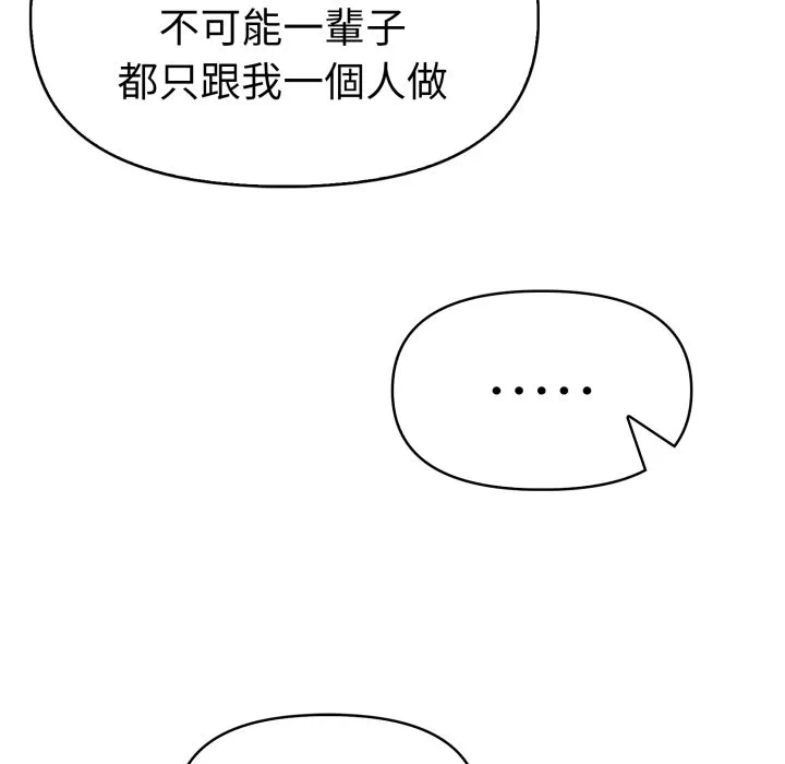第23话 第 114 页