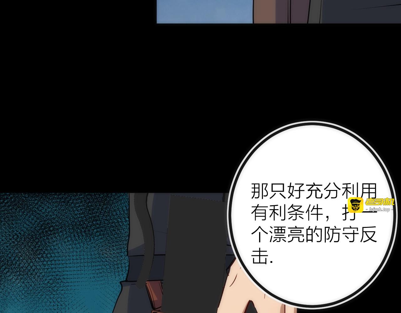 第27话 开始反击！ 第 47 页