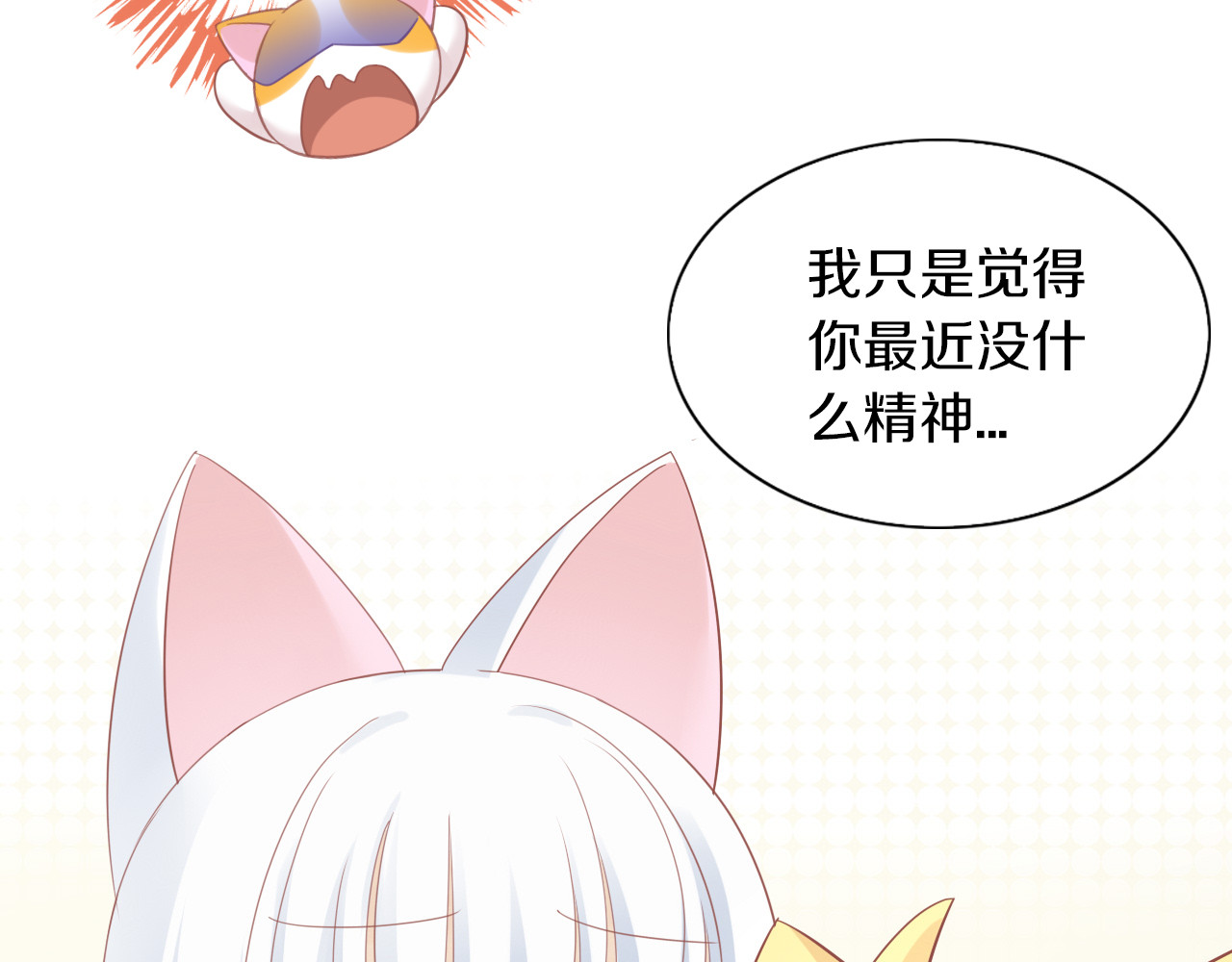 第150话 小小的烦恼（下） 第 38 页