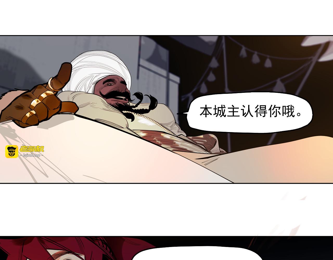 第53话 三句话 打动城主 第 21 页