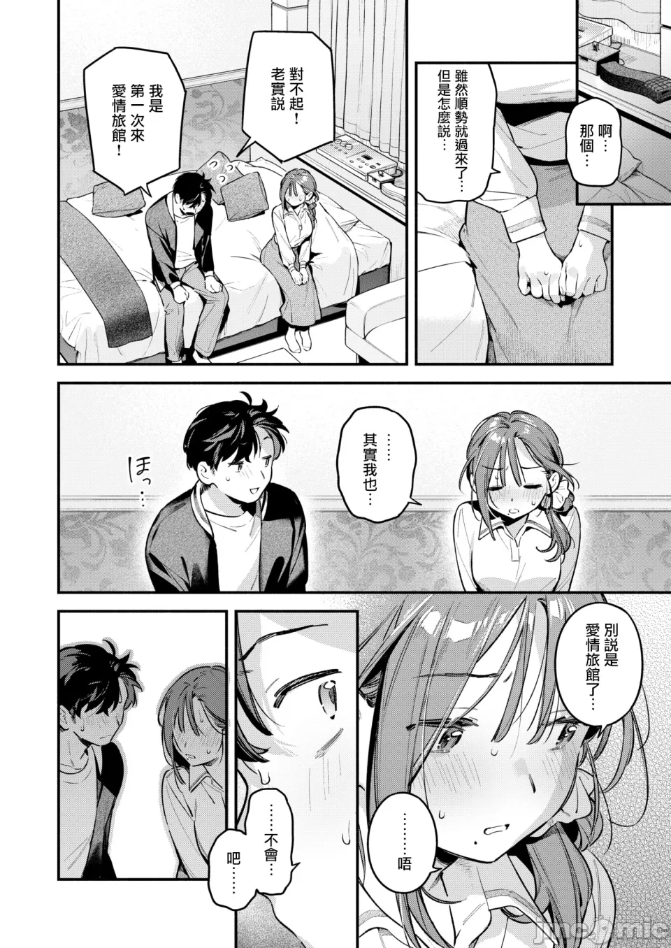 第一话 第 17 页