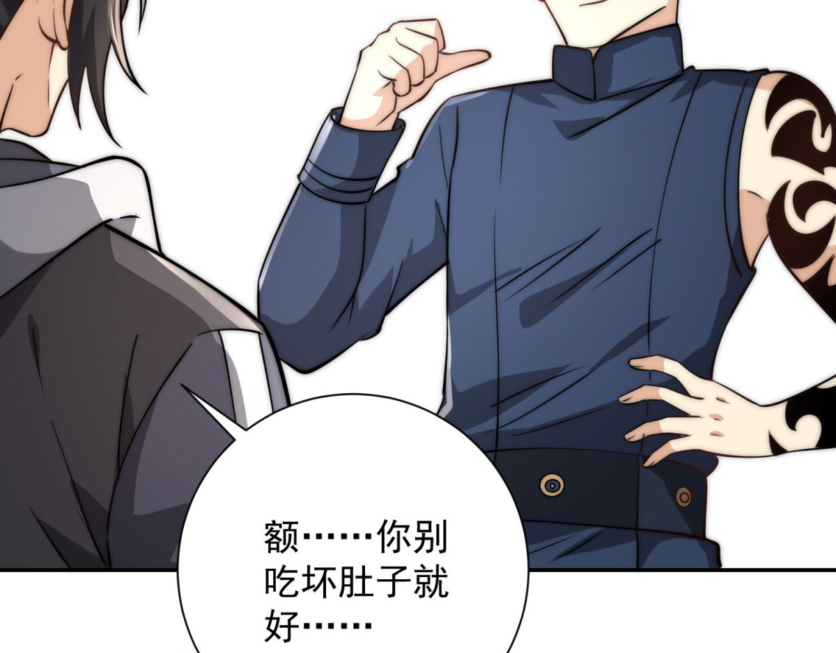 第21话 被异变封印的城市 第 42 页