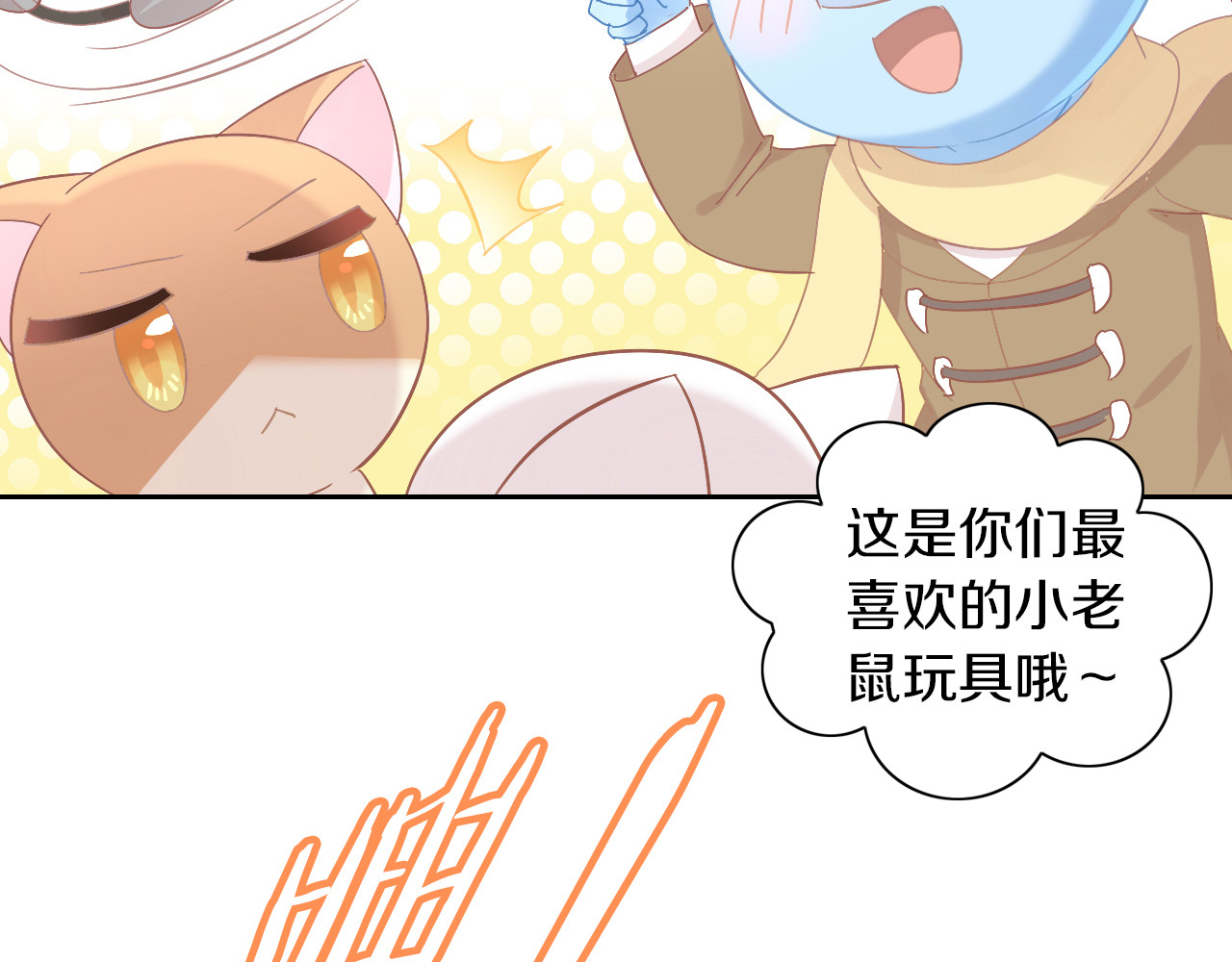 第180话 阿仆归来 第 42 页