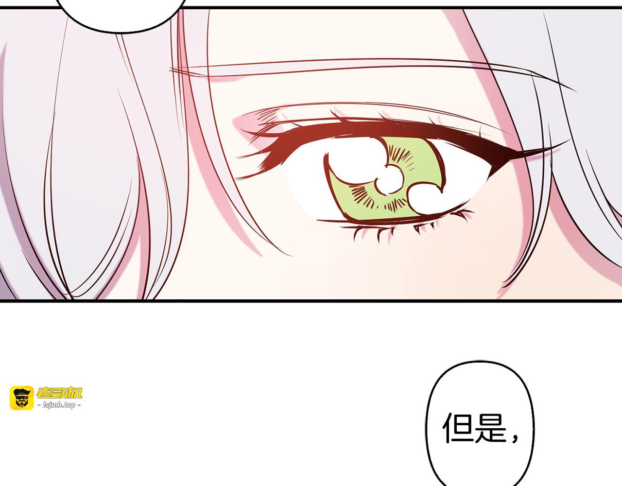 完结篇 正式求婚 第 17 页