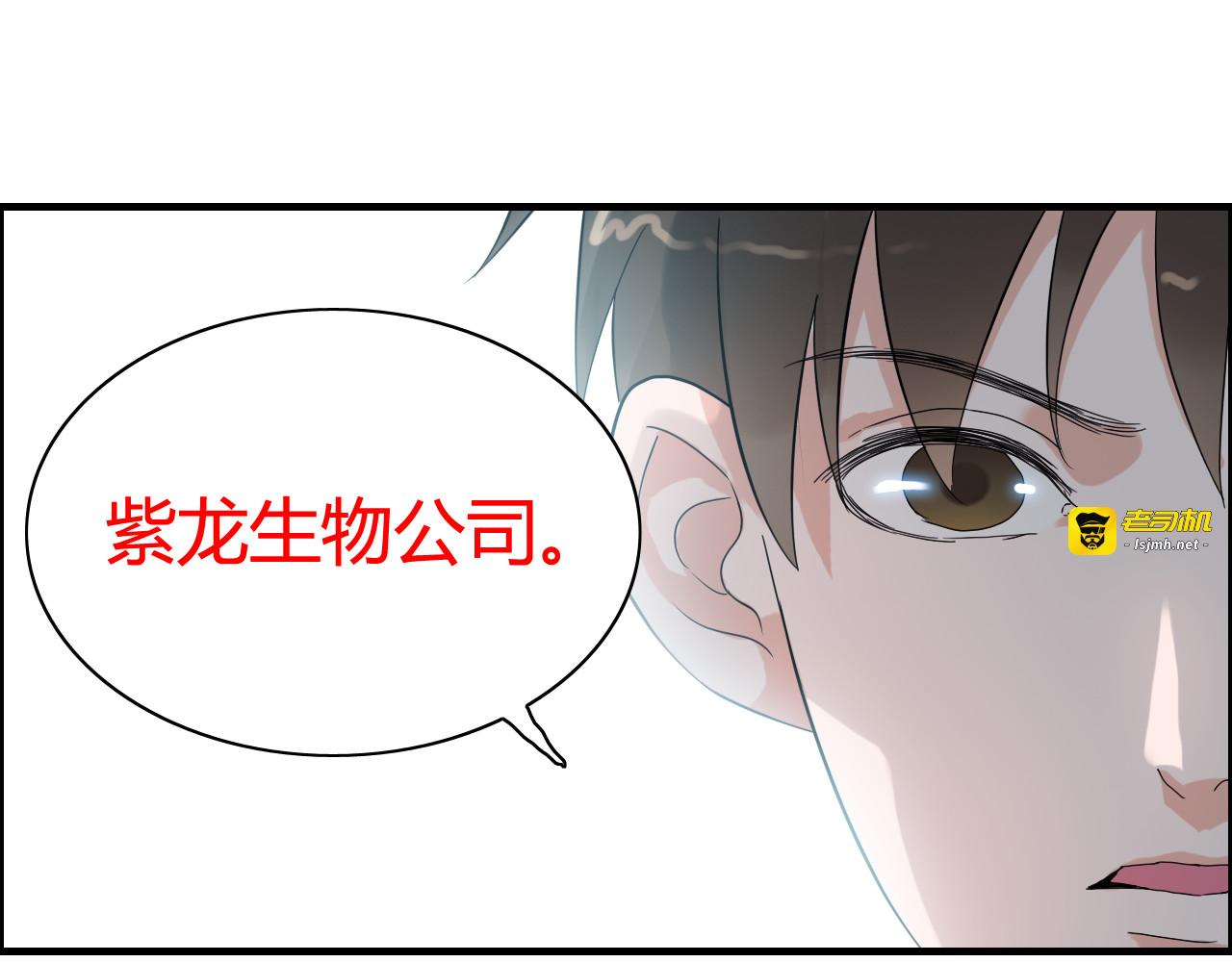 第53话 不好的预感 第 75 页