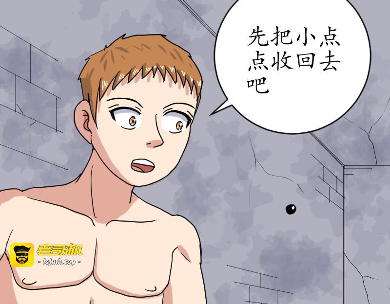 第四话 第 29 页