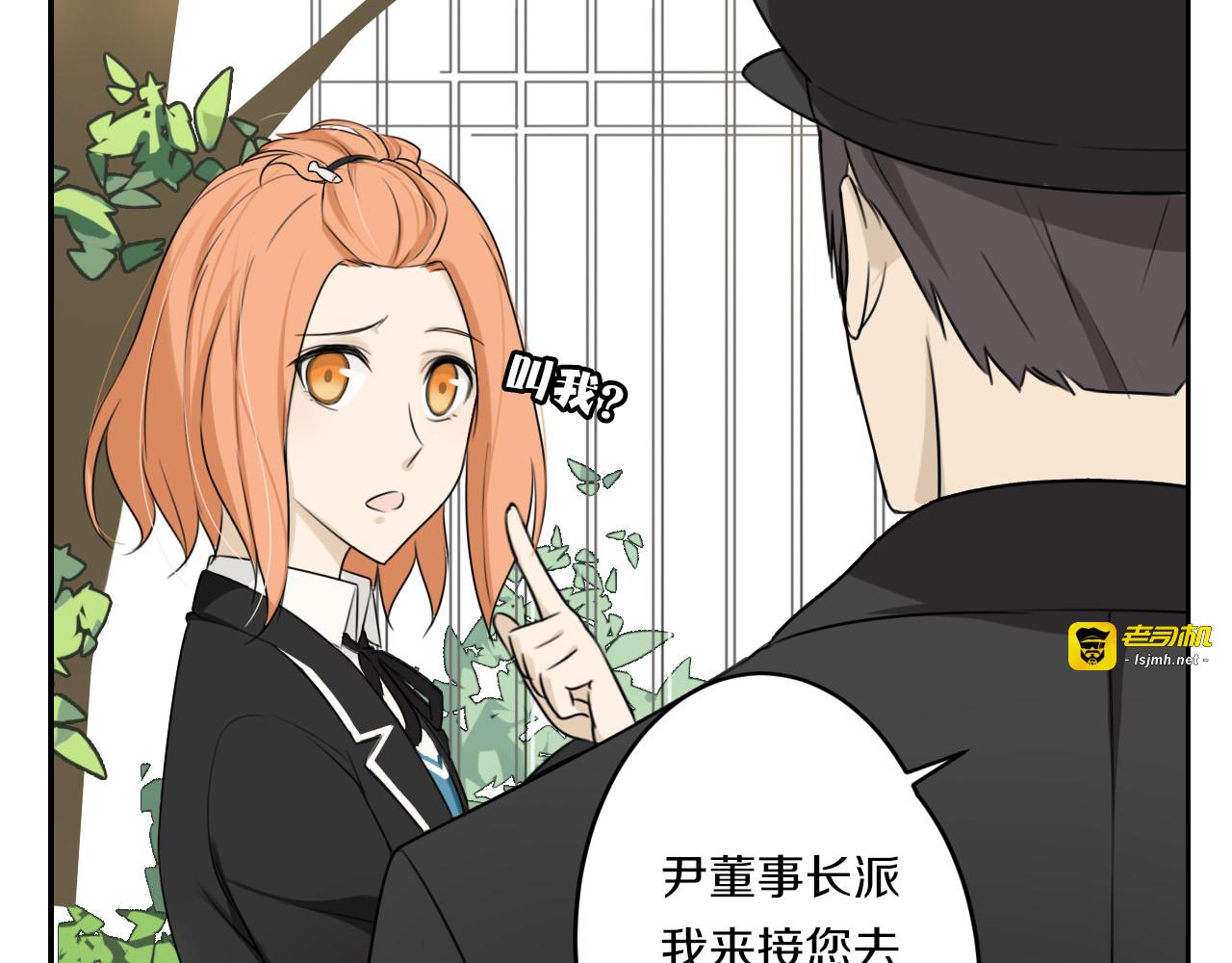 第5话 拜见继父大人 第 9 页