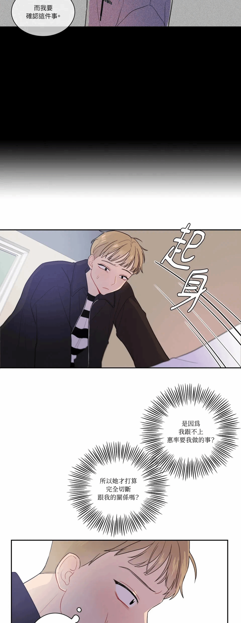 第10话 第 21 页