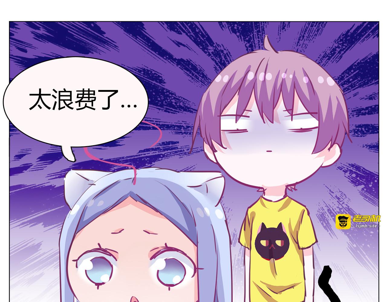第21话 竟然是他 第 39 页