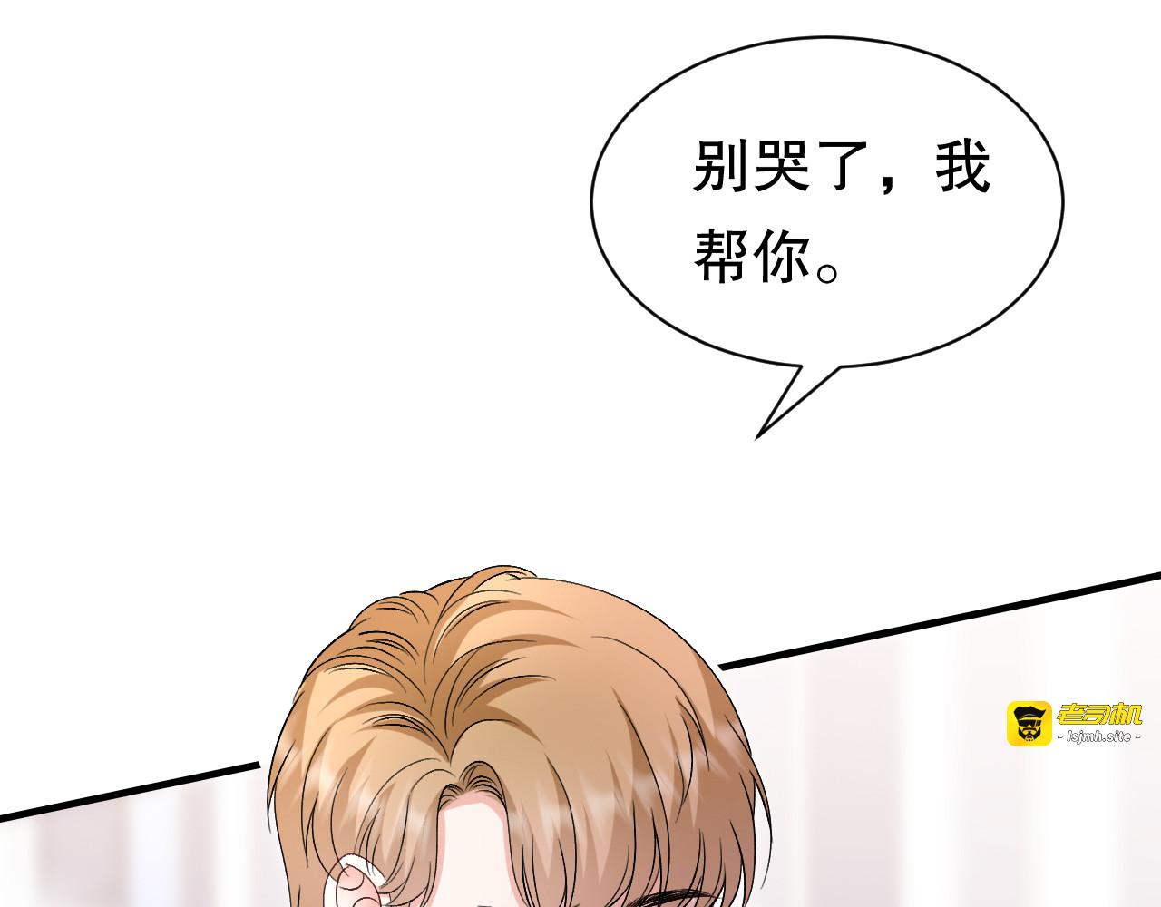 第185话 农夫与蛇 第 91 页