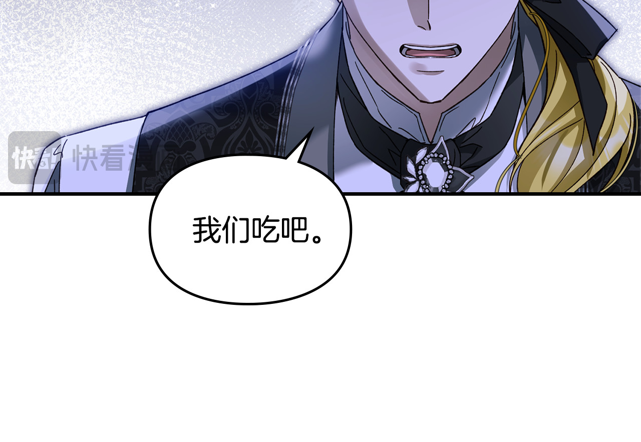 第21话 收下手帕决斗 第 141 页