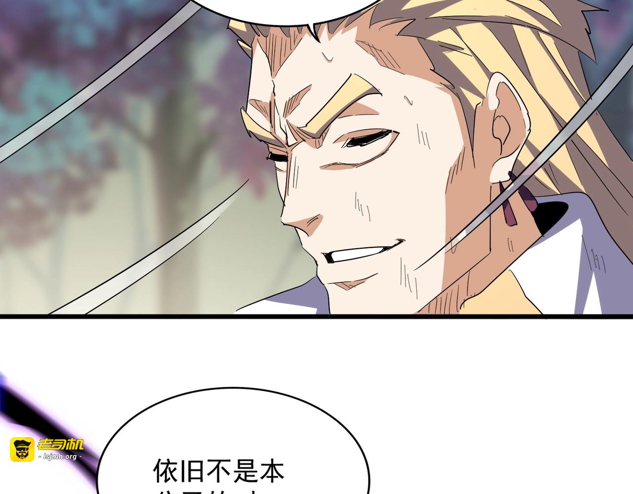 第347话 不死魔王 第 63 页