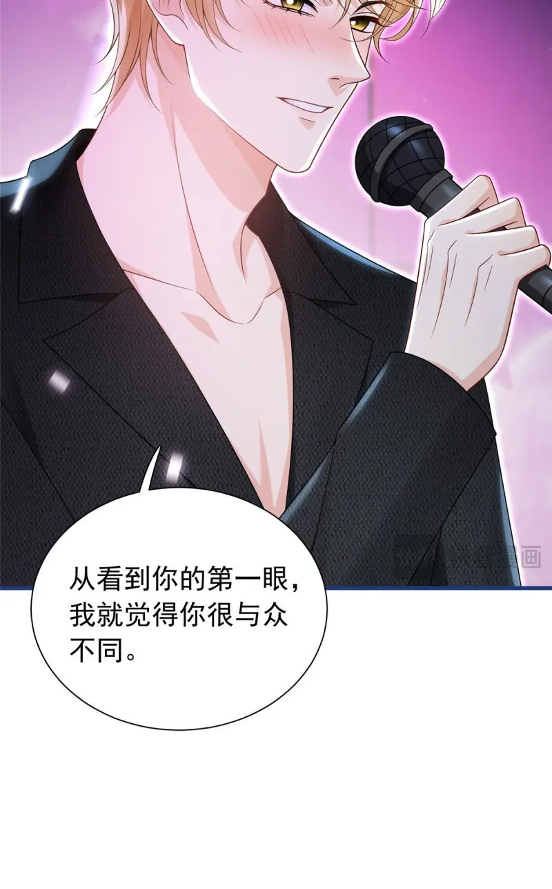 第16话 15 前未婚夫的求婚？ 第 33 页