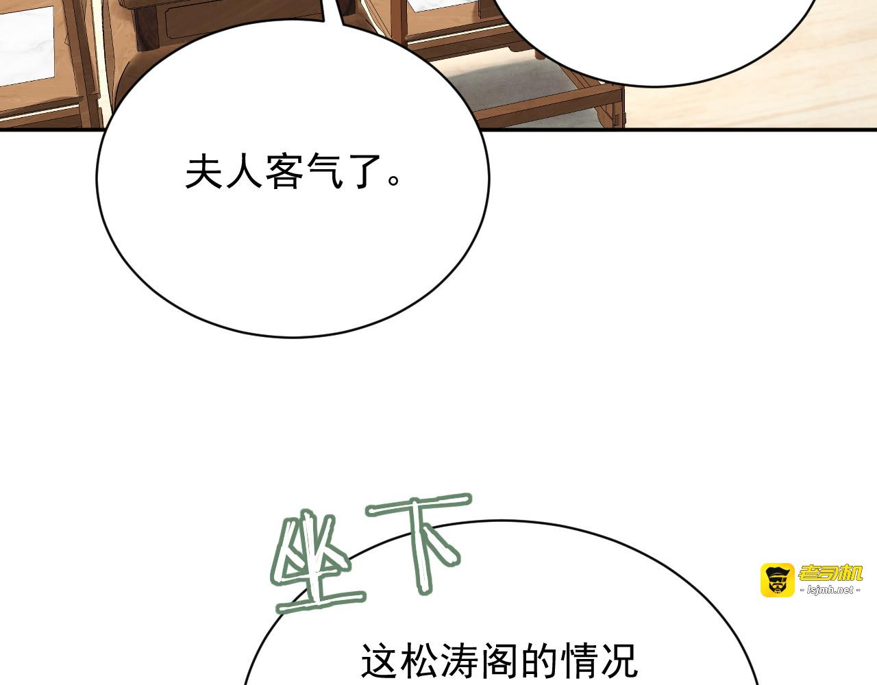 第3话  女主人 第 121 页