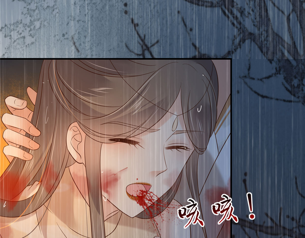 第152话  心瑶死了 第 34 页