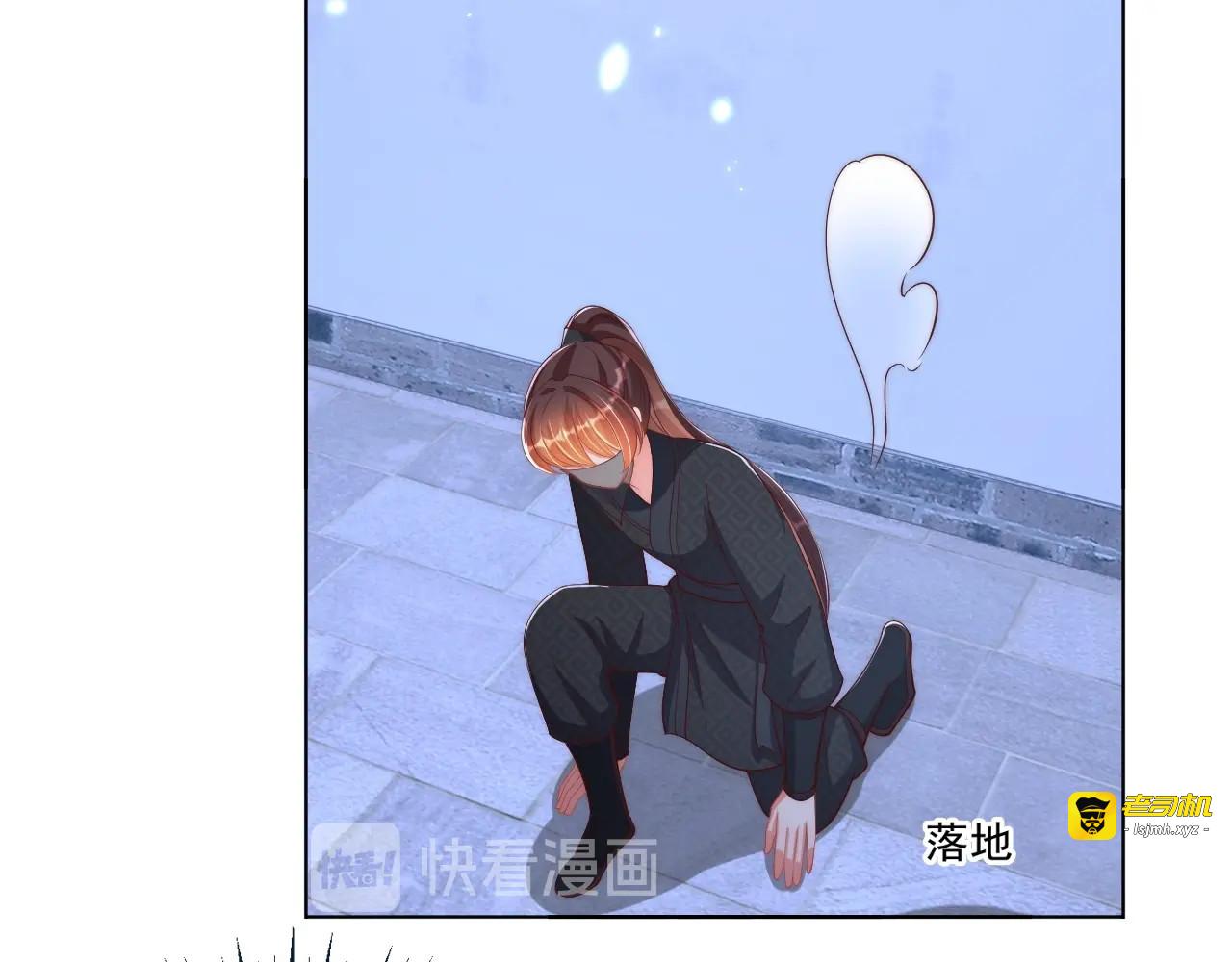 第82话 调戏小女生？ 第 33 页