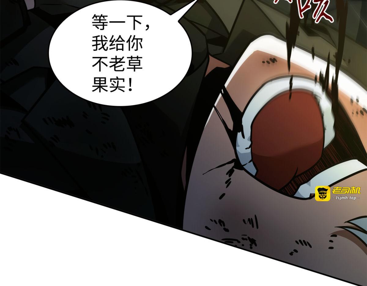 选择死亡 第 59 页