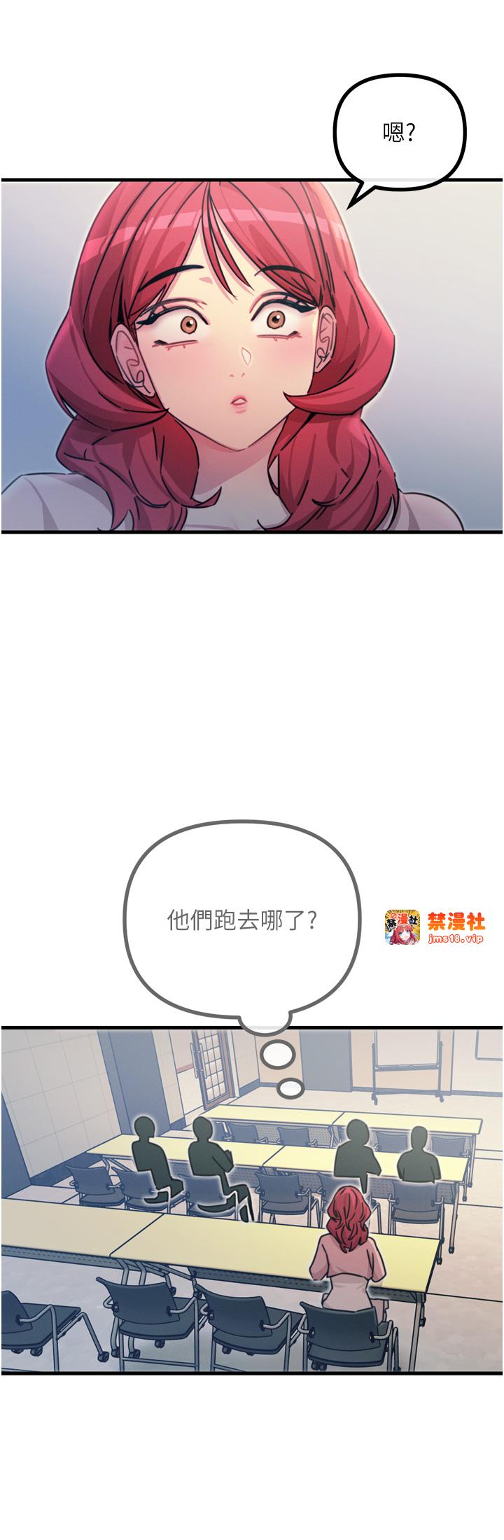 第11话 - 接受惩罚吧 第 41 页