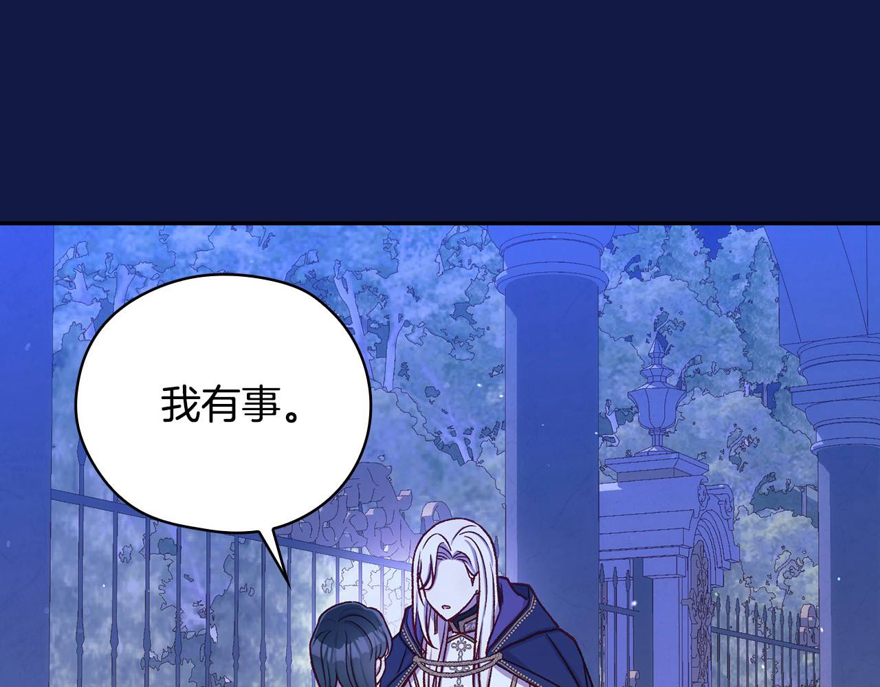 第109话 和我走吧 第 46 页