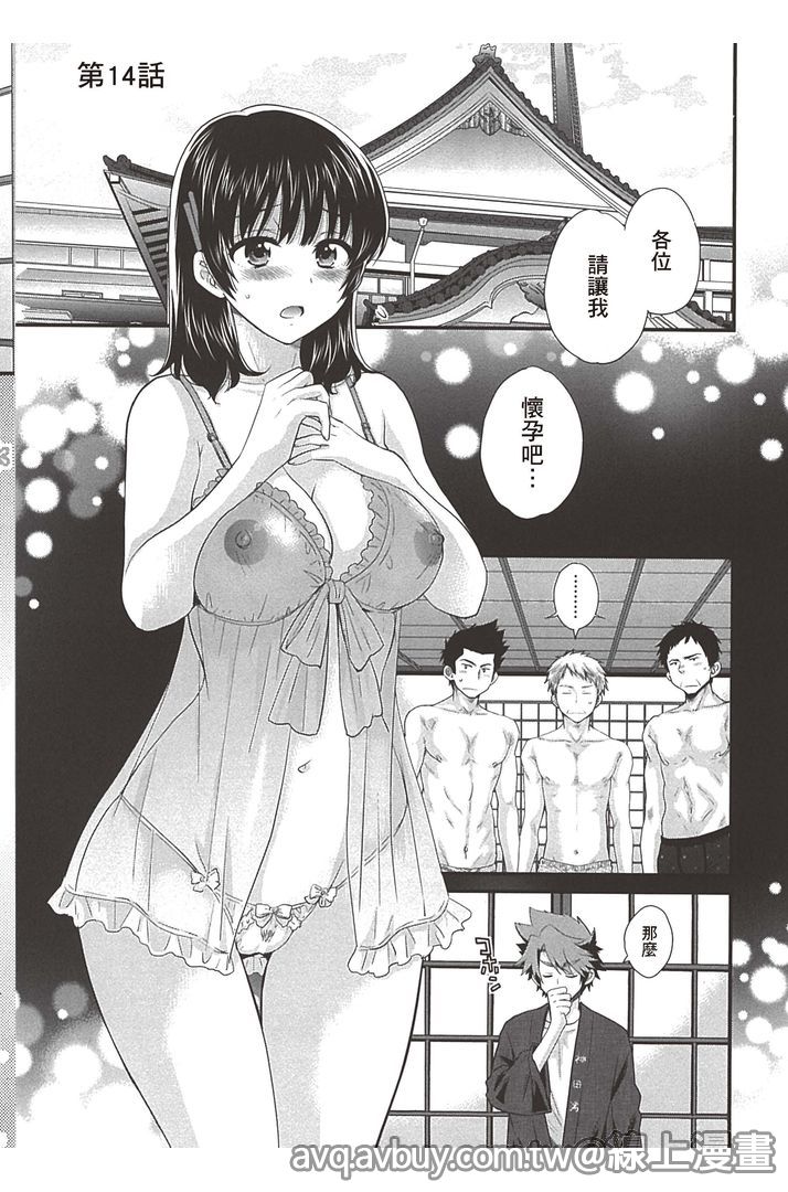 第1话 第 106 页