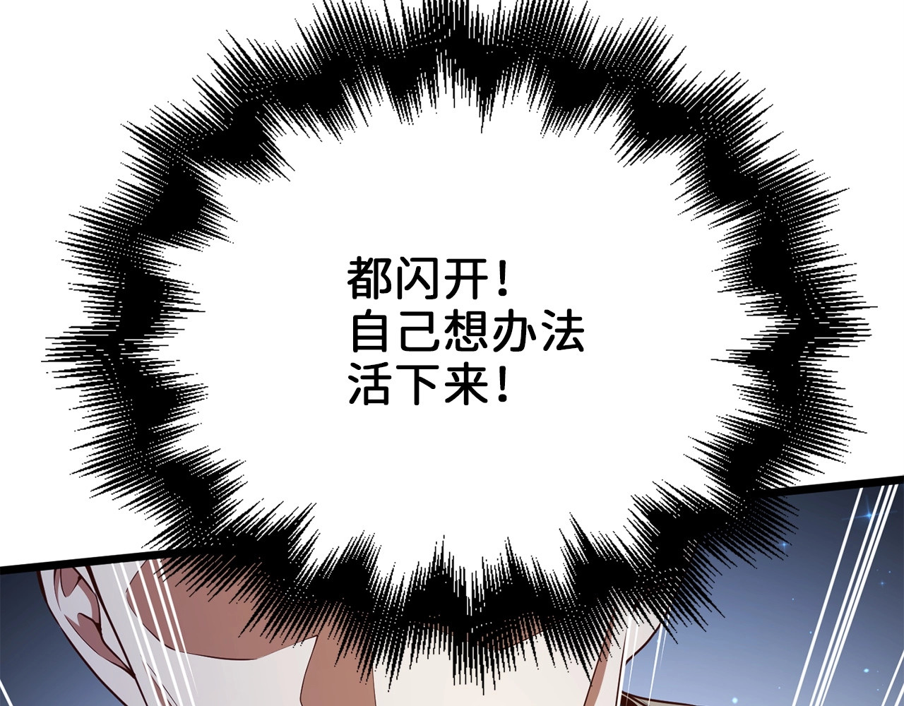 第55话 怒气难消 第 144 页