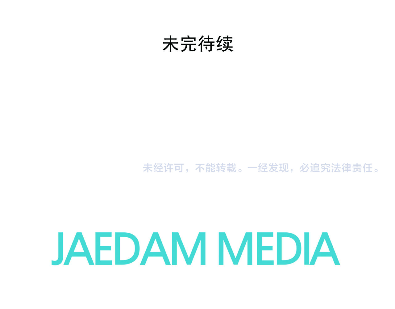 第86话 互诉衷肠 第 102 页