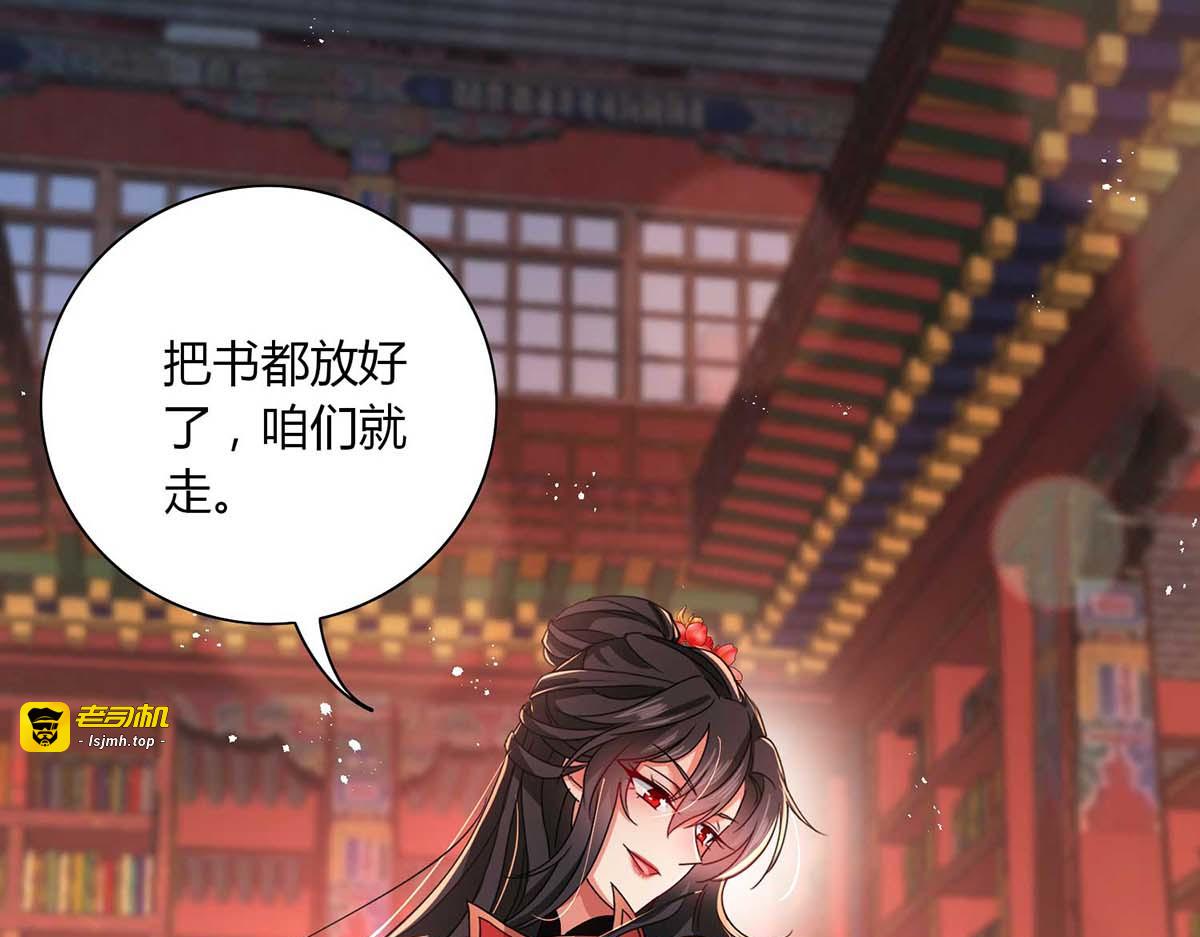 第95话 追到书房 第 57 页