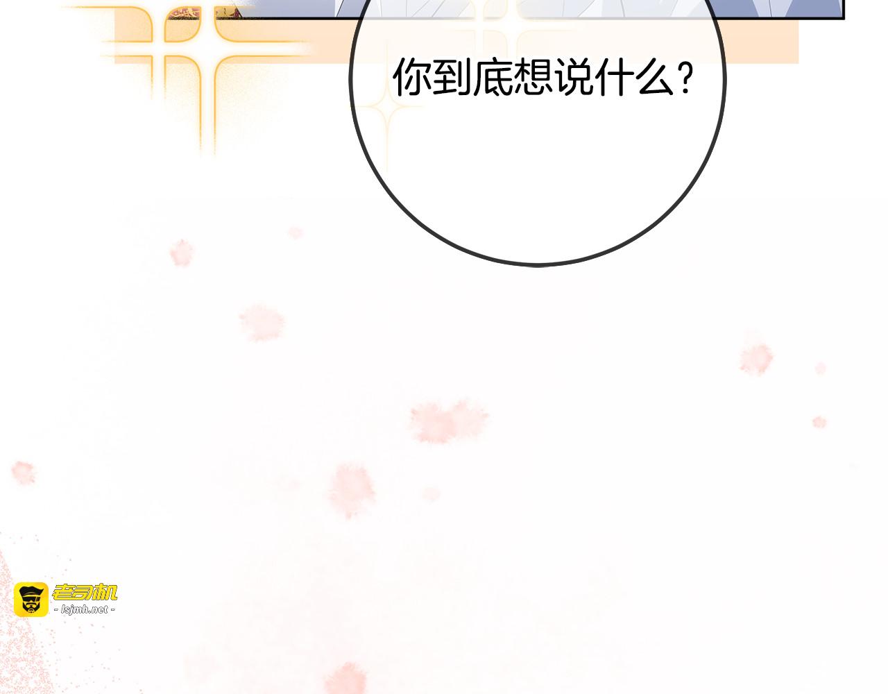 第39话 与爱情不沾边？ 第 55 页