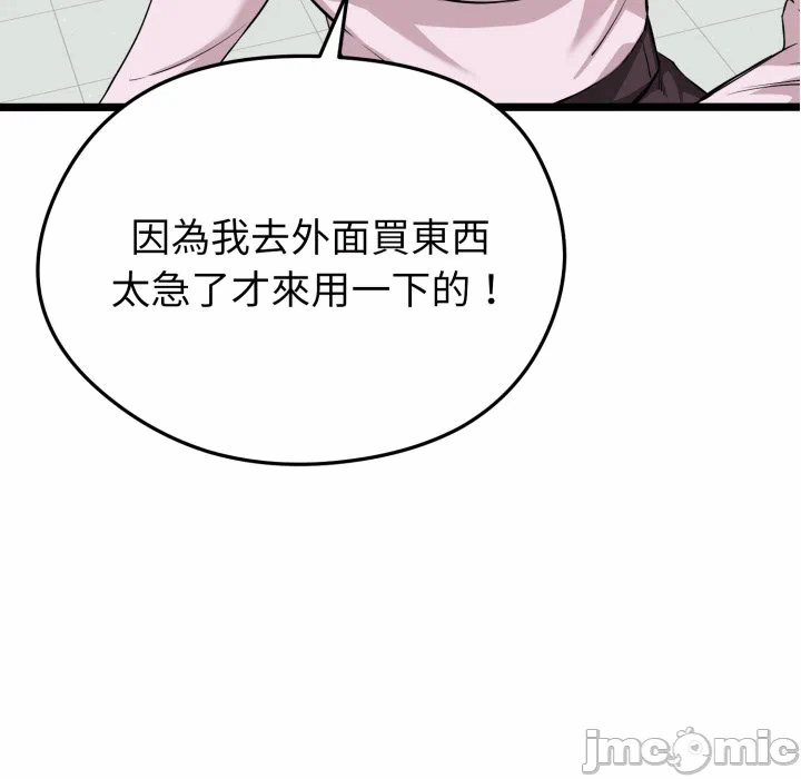 第10话 第 145 页