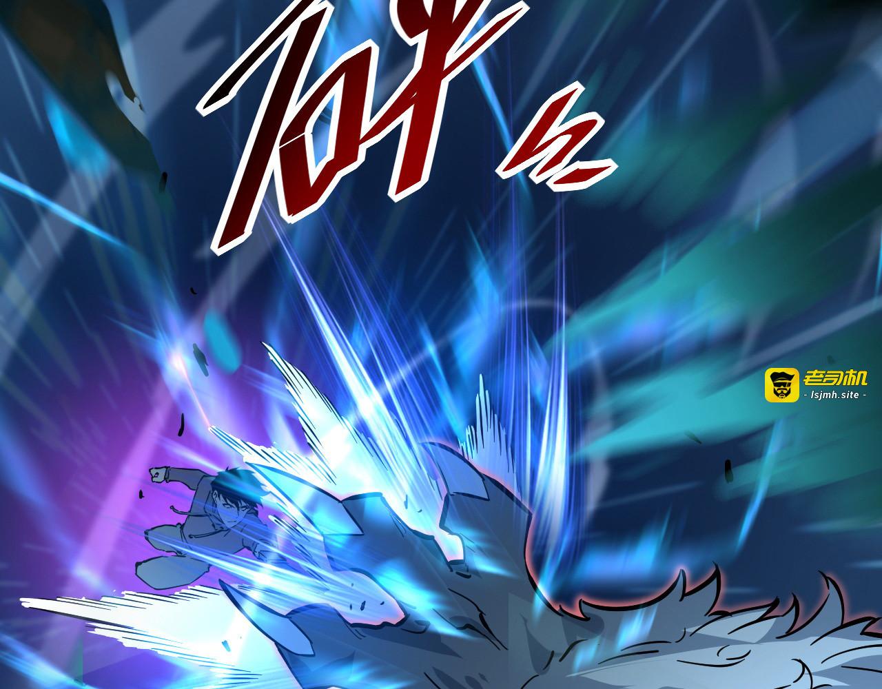 第045话 实力飙升！ 第 65 页
