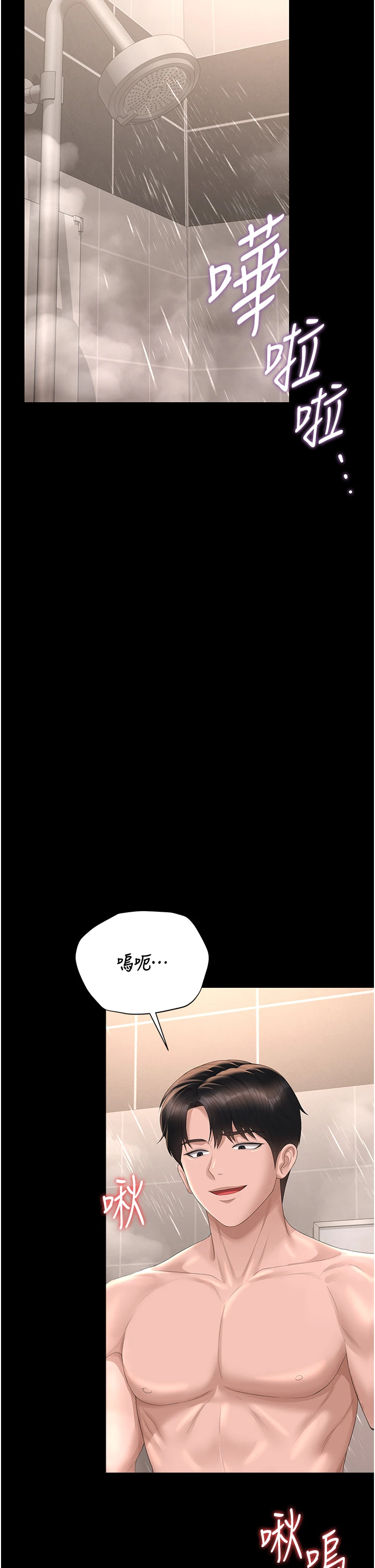 第36话 - 好喜欢被看光光的感觉 第 52 页
