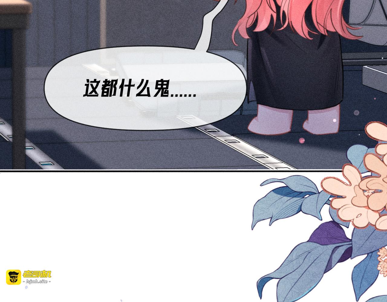 第07话 五千万，加油！ 第 89 页