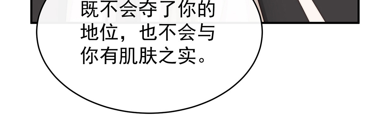 56 逼婚 第 96 页