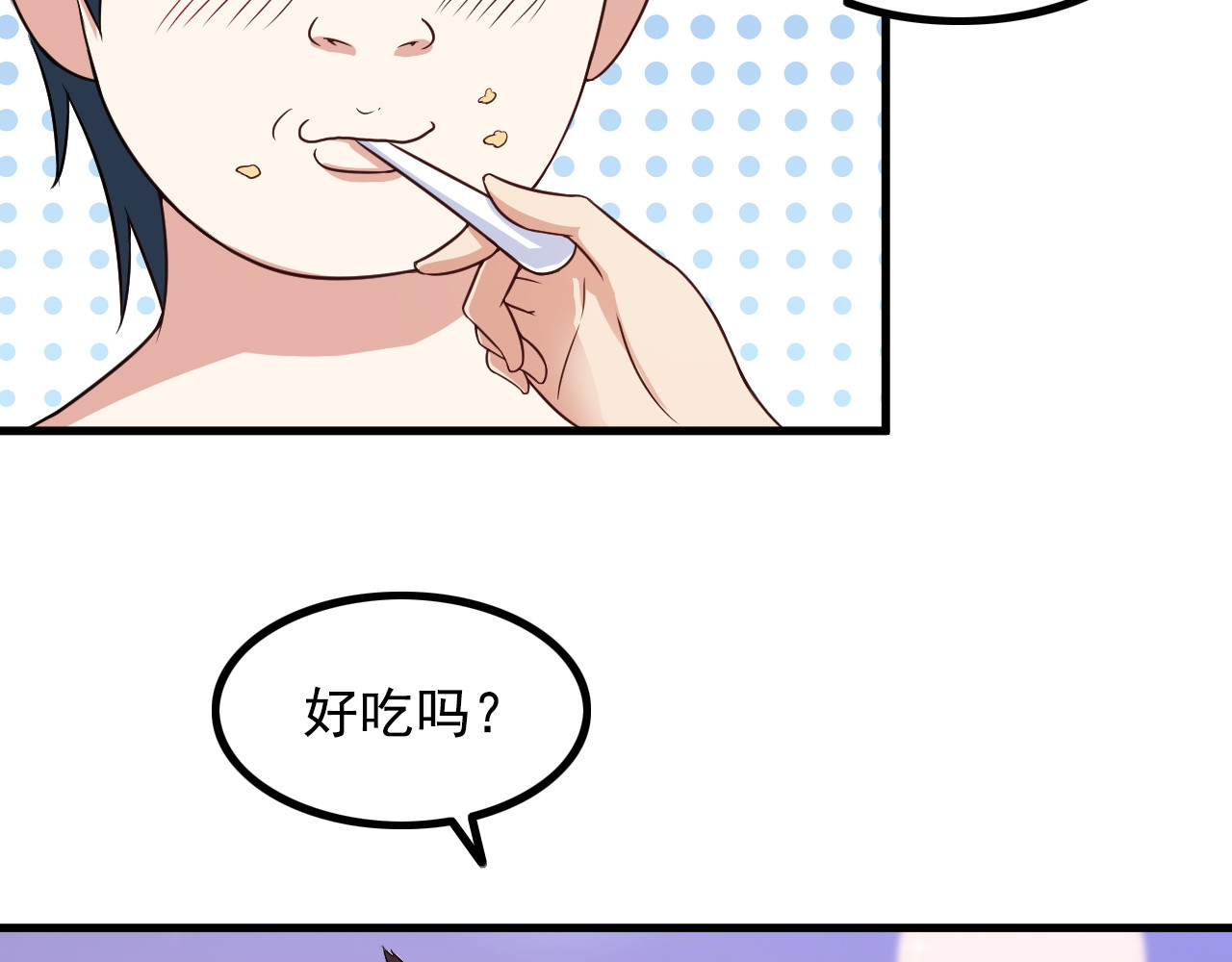 第46话 长夜漫漫 第 20 页